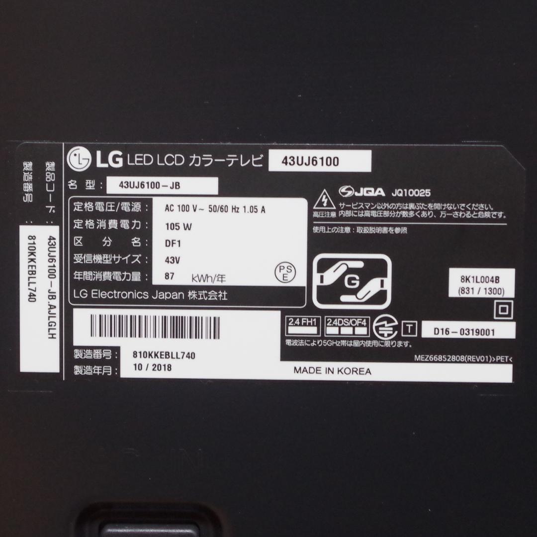 ゆっちです。LG 4K対応 IPS 高画質液晶テレビ 43UJ6100