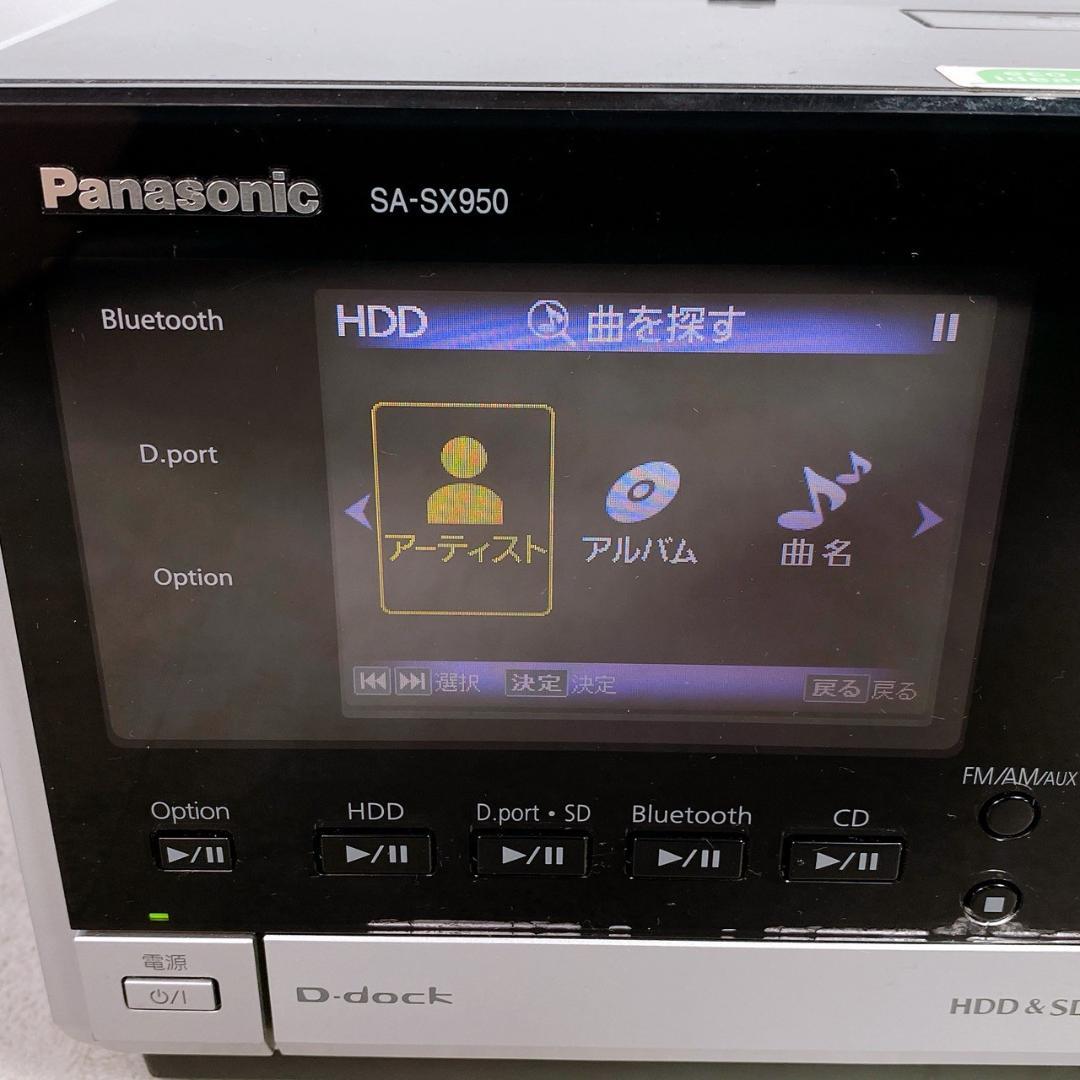 Panasonic SA-SX950 SD HDD コンポ 07年製