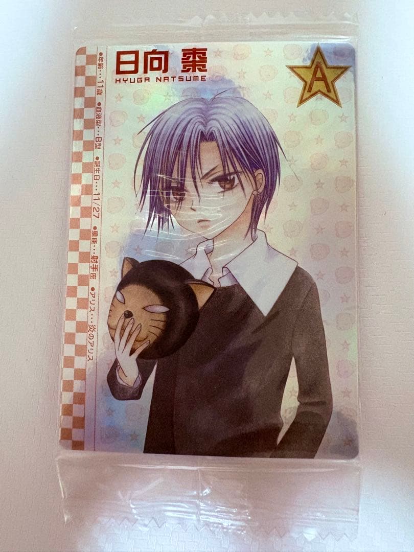 未開封 学園アリス DS 日向棗 今井蛍 ペルソナ レアカード