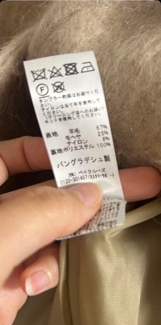 journal standard relume モヘヤミックスシャギーコート