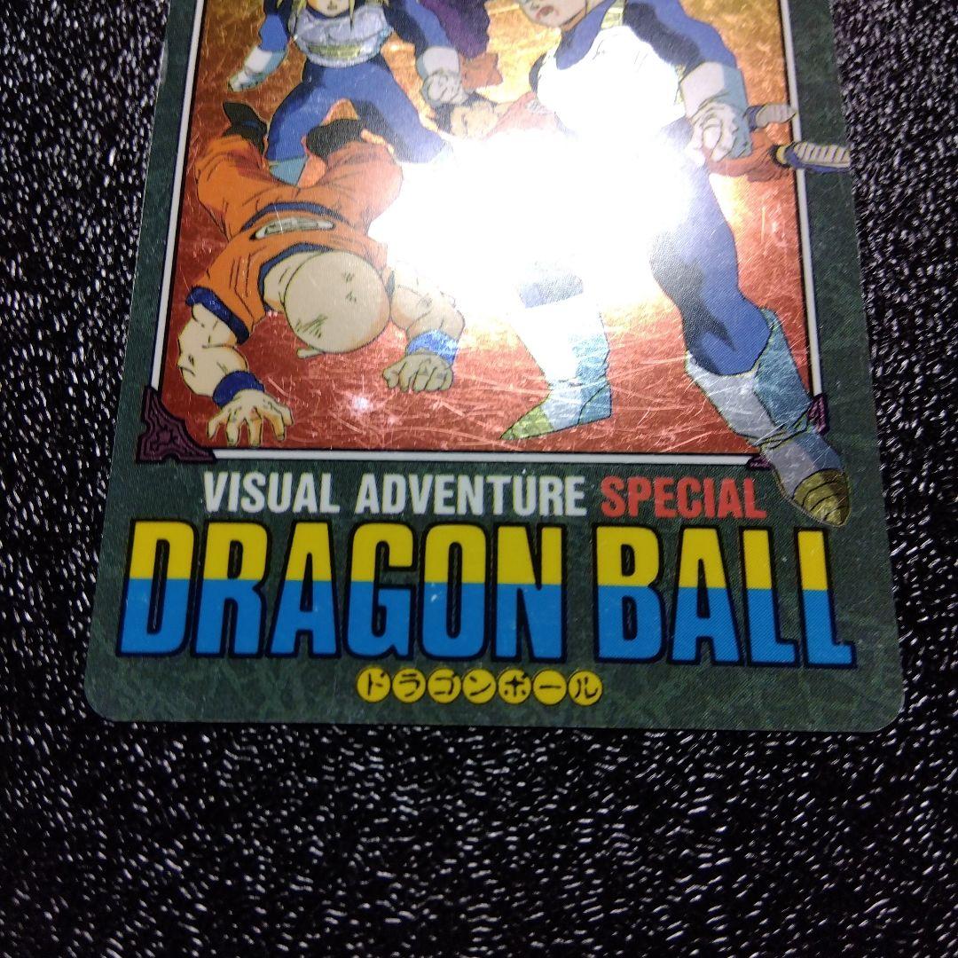 ドラゴンボールカードダス　ビジュアルアドベンチャー No41
