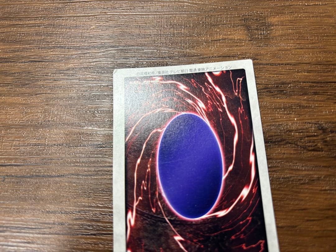 遊戯王 バンダイ版 邪悪なる鎖 TA1