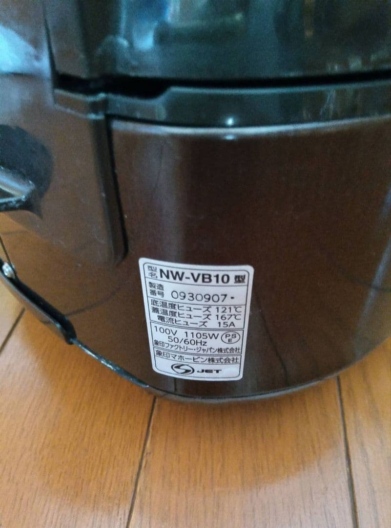 象印 IH炊飯ジャー 極め炊き 5.5合 NW-VB10 ブラウン 炊飯器