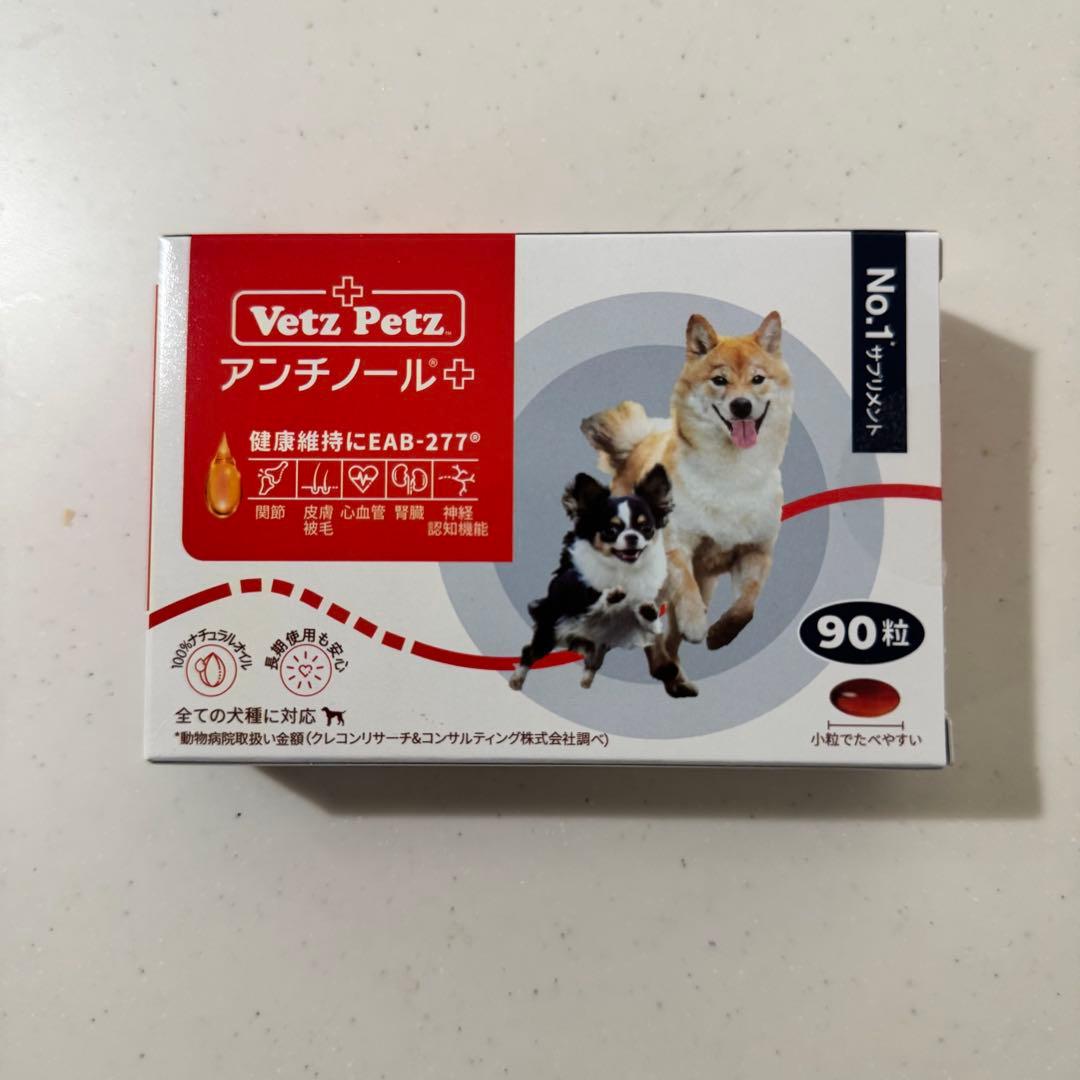 アンチノールプラス　90 1箱 (89粒)