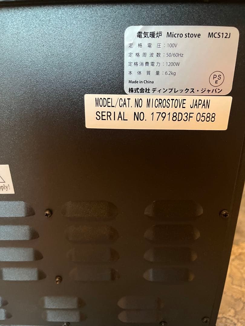 Dimplex 電気ストーブ 黒 レトロ風