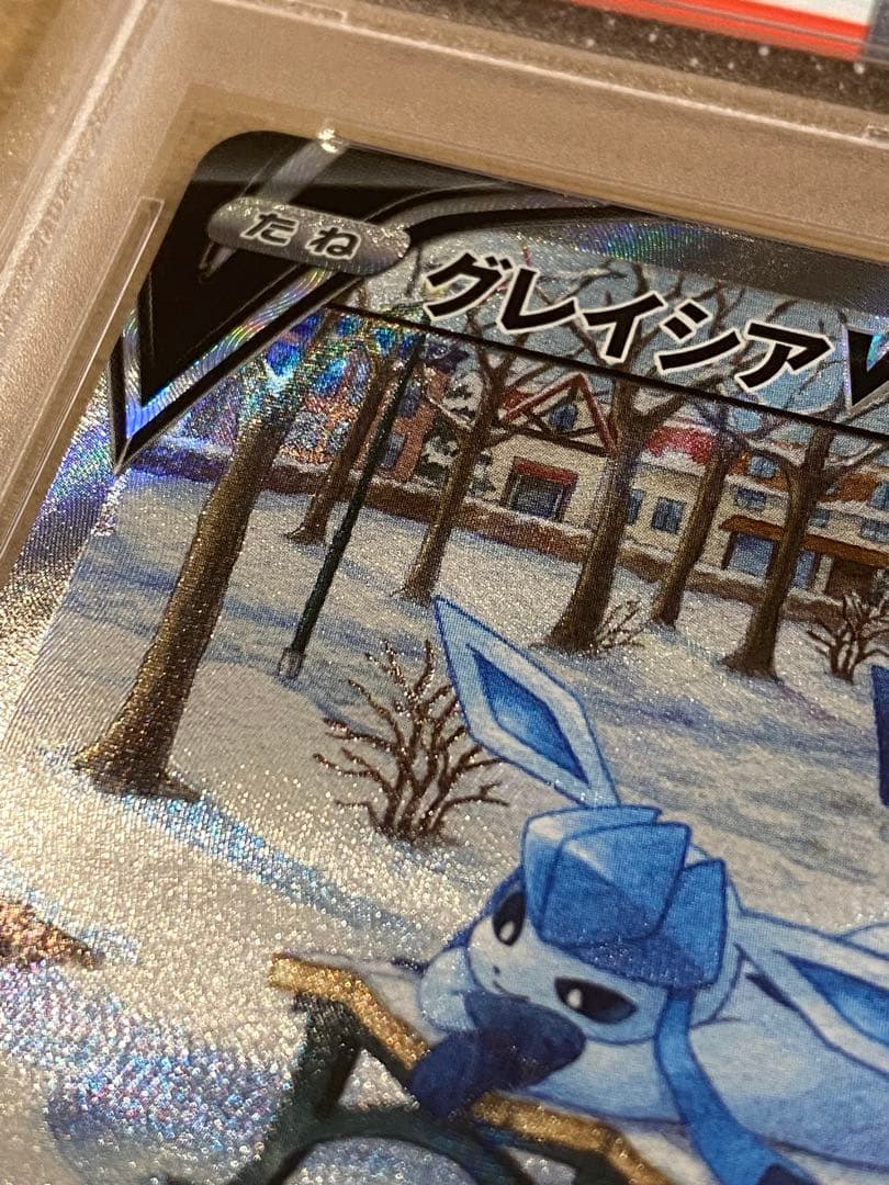 2021 ポケモンカード グレイシアV #077 psa10