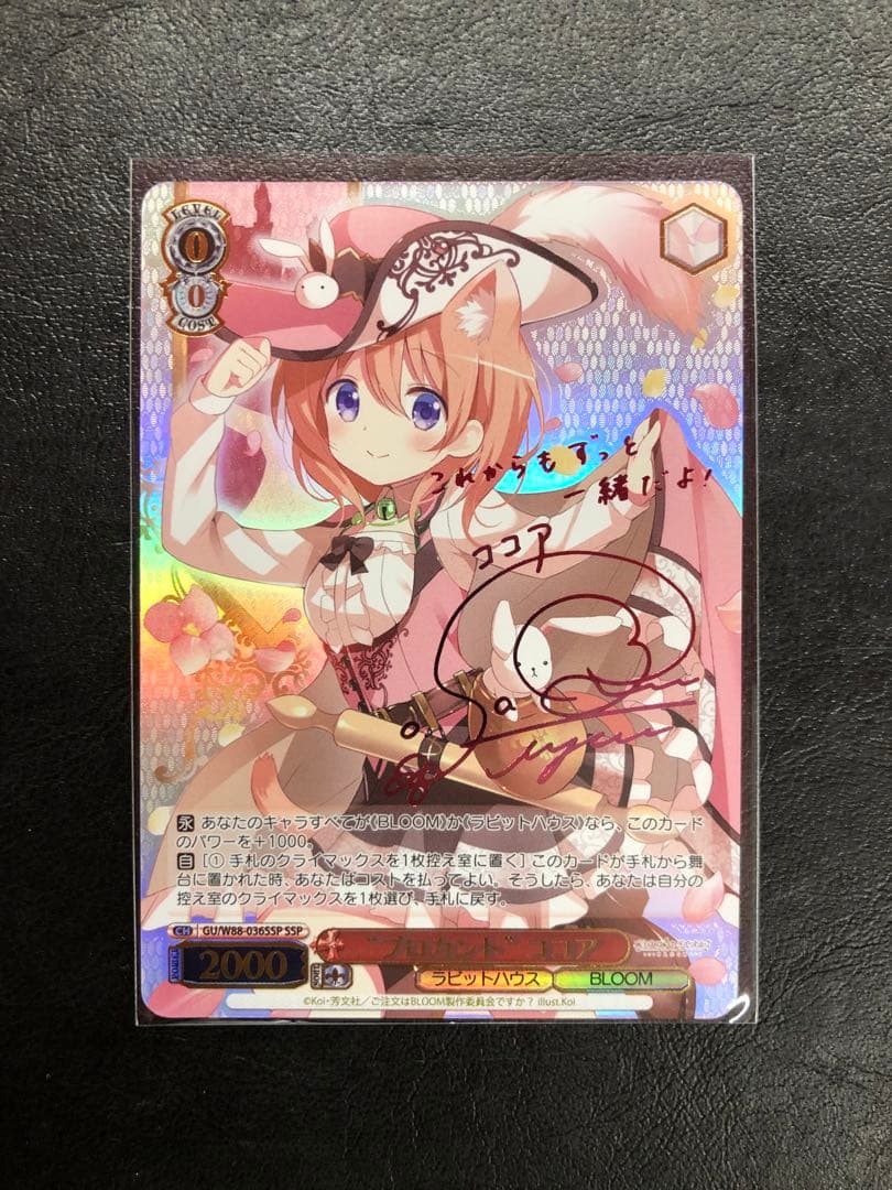 kny26565#84ヴァイス \