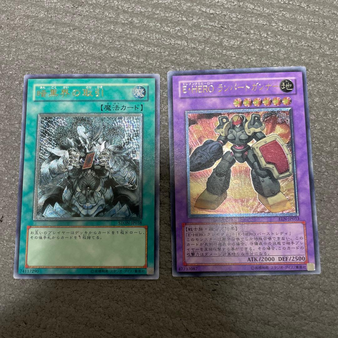 プロフ必読　遊戯王　レリーフ　15枚セット