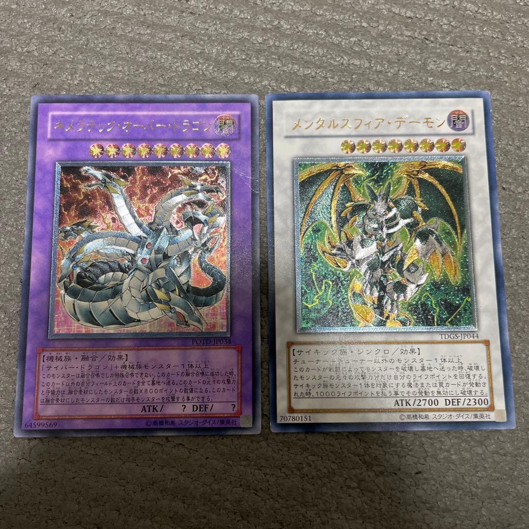 プロフ必読　遊戯王　レリーフ　15枚セット