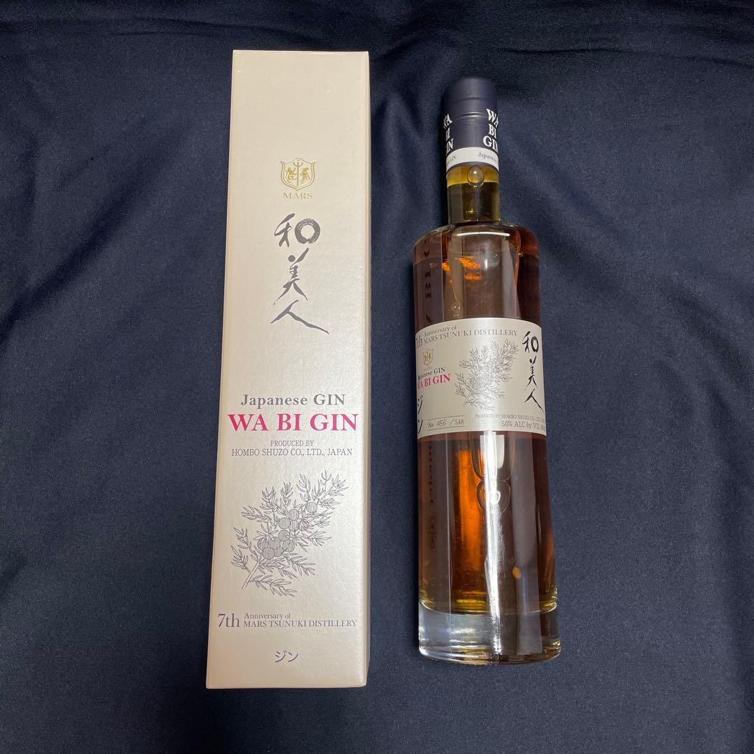 希少！本坊酒造 Japanese GIN 和美人 ジン マルス津貫蒸溜所