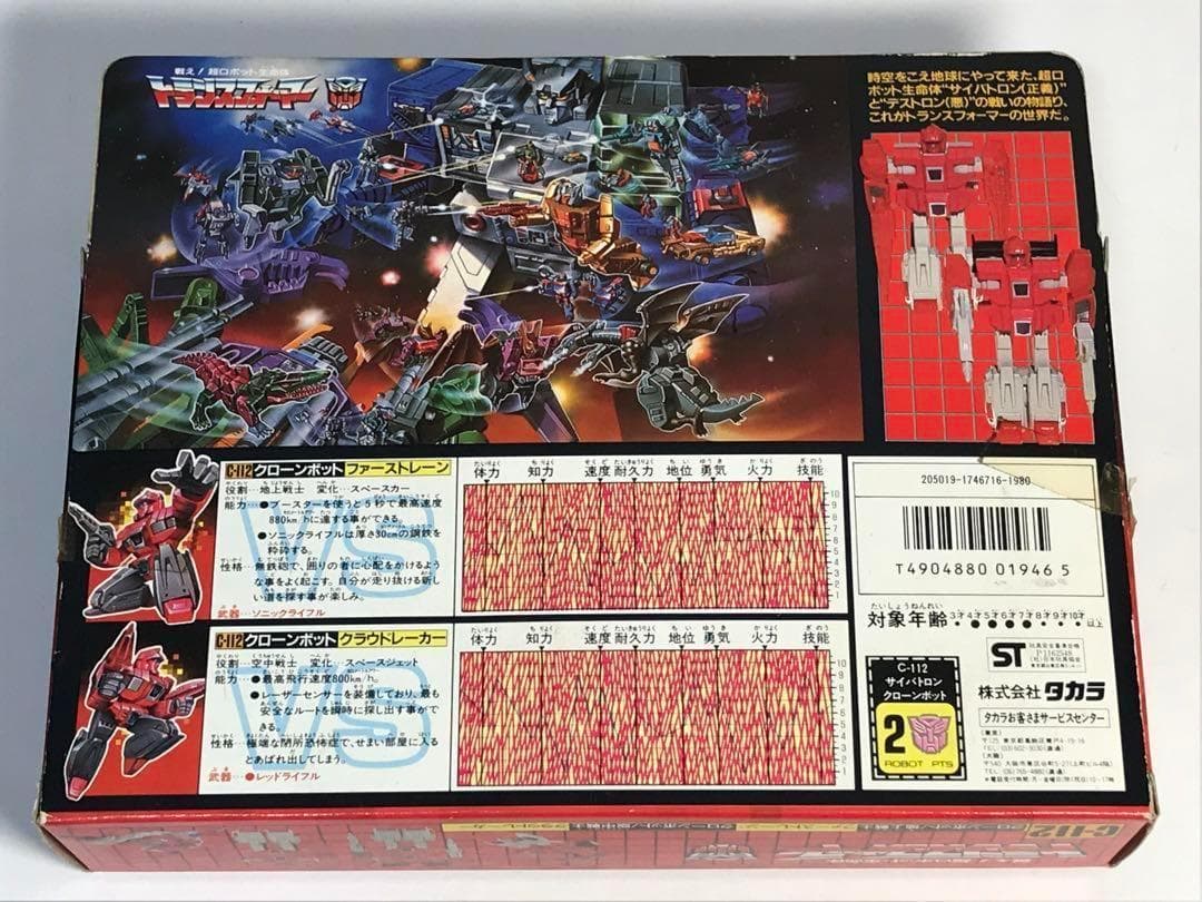 ファーストレーン　クラウドレーカー　C-112 トランスフォーマー