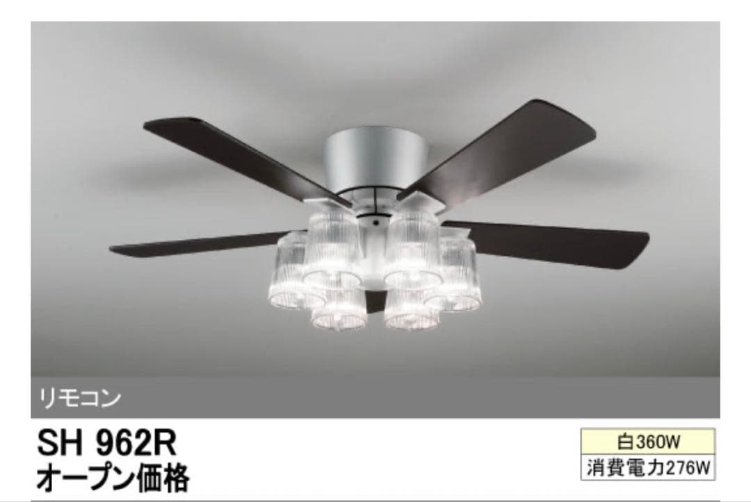 リモコン付きシーリングライト オーデリックSH 962R