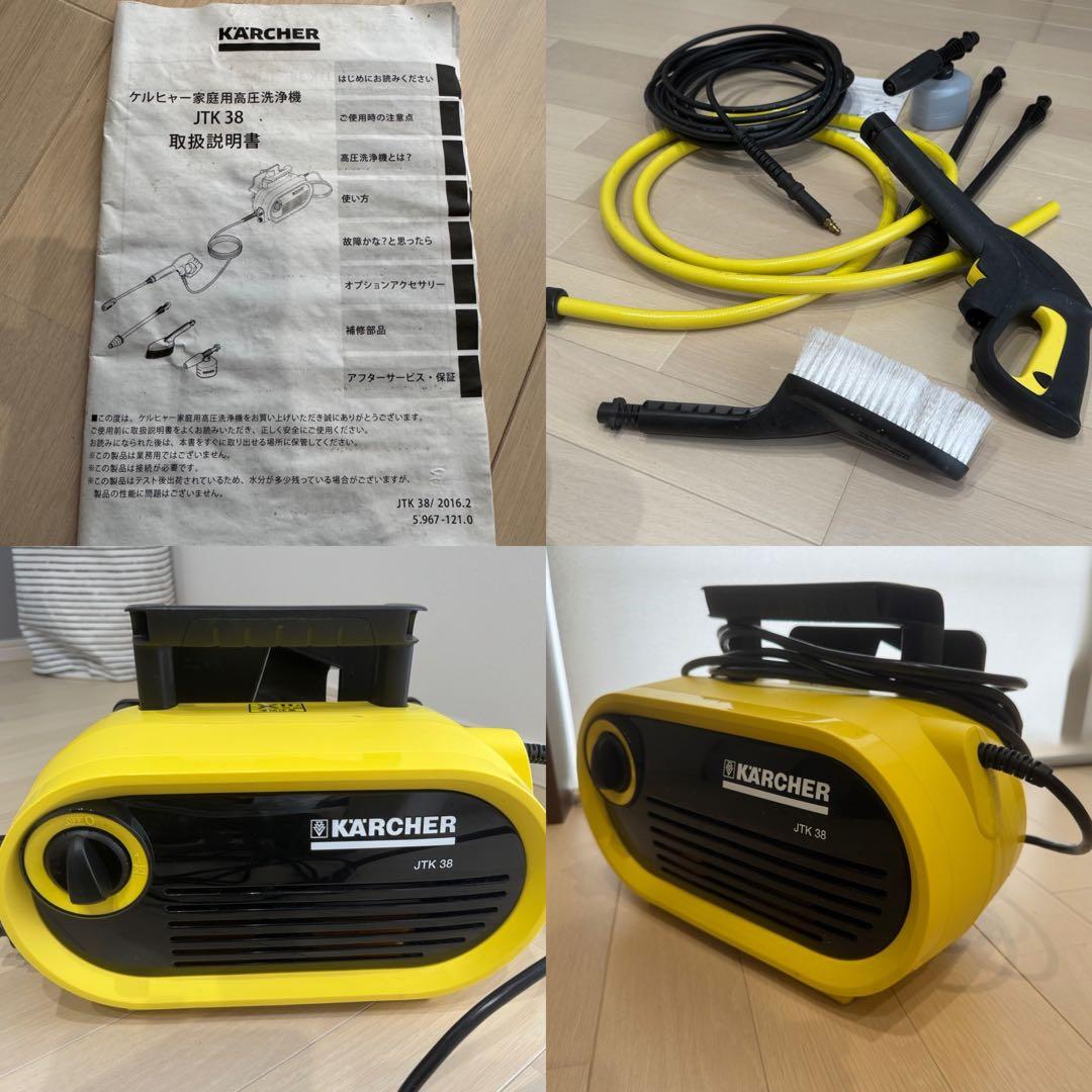 ケルヒャー家庭用高圧洗浄機