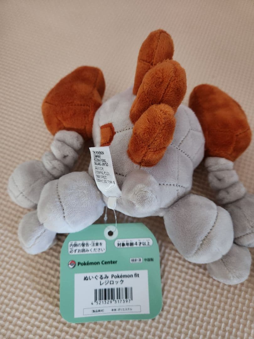 ポケモンfit レジギガス、レジロック、レジスチル、レジアイス ぬいぐるみ