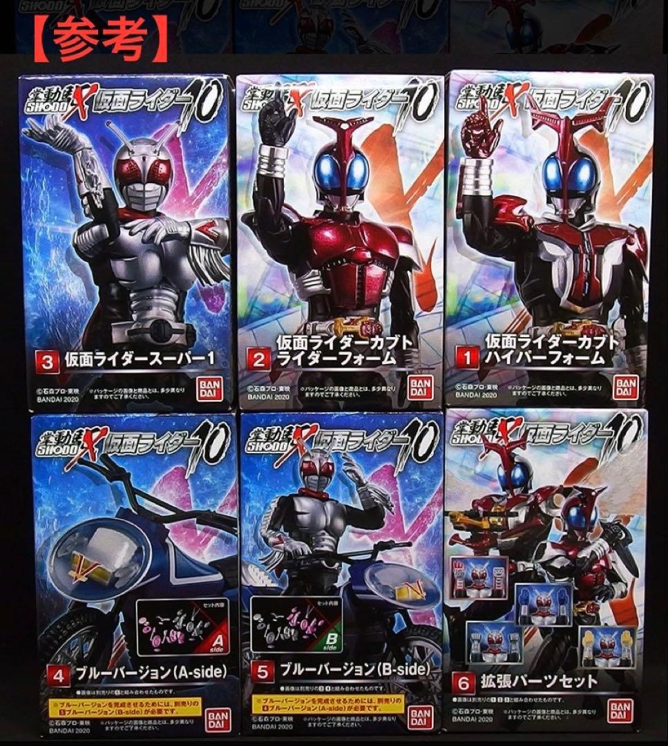 バンダイ 掌動駆 SHODO-X 仮面ライダー10 【10個入りBOX】