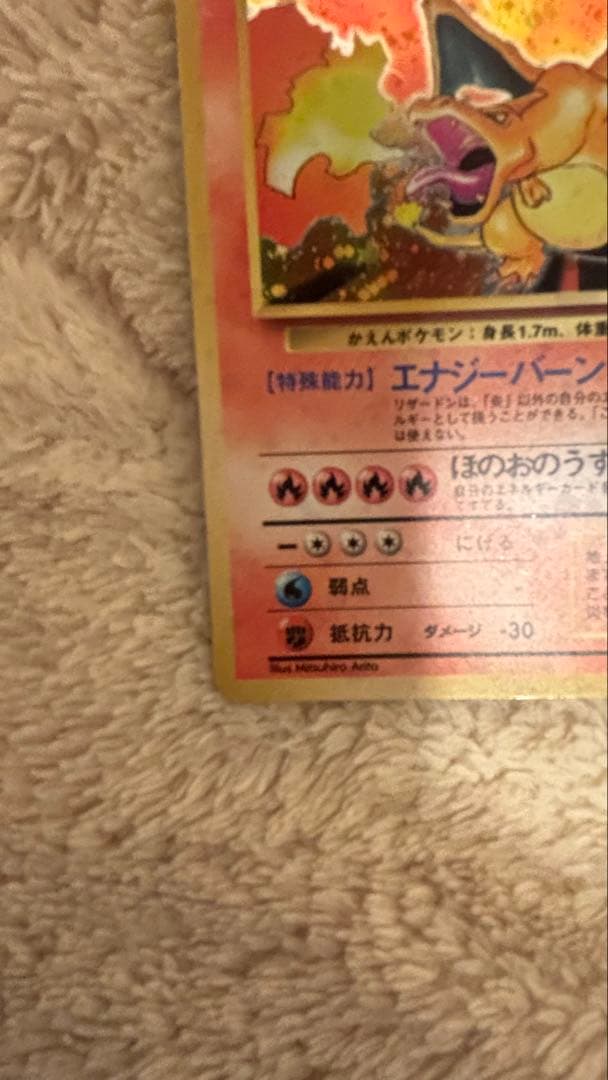 最終値下げ！！リザードン ★ 第1弾拡張パック