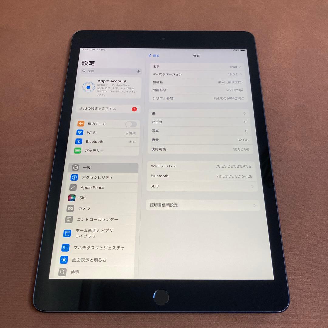 262【早い者勝ち】電池良好☆iPad8 第8世代 32GB WIFIモデル☆