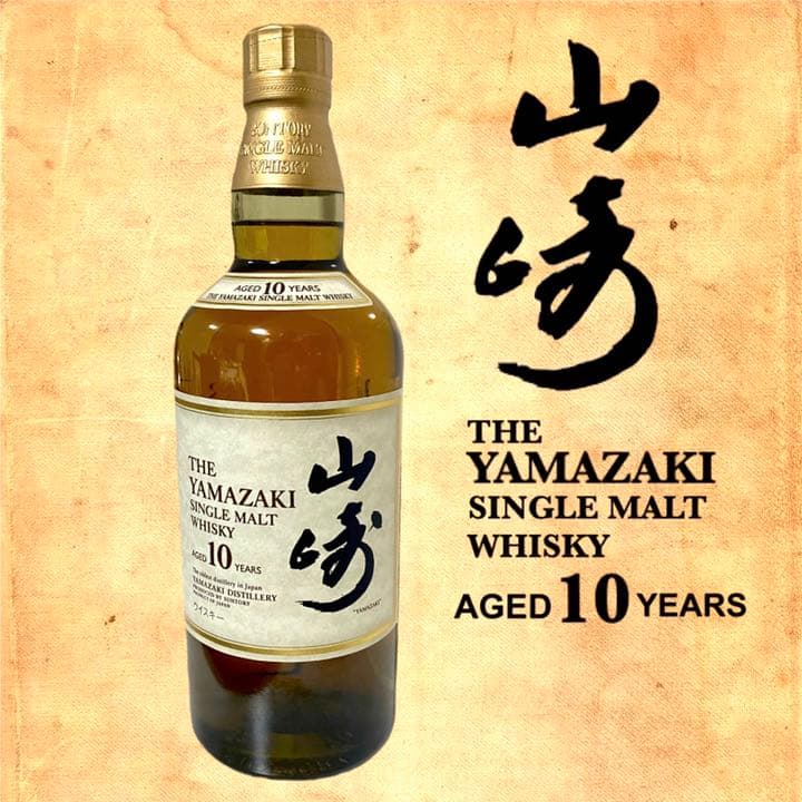 セール中！希少!未開封/サントリー 山崎10年 シングルモルト ウイスキー