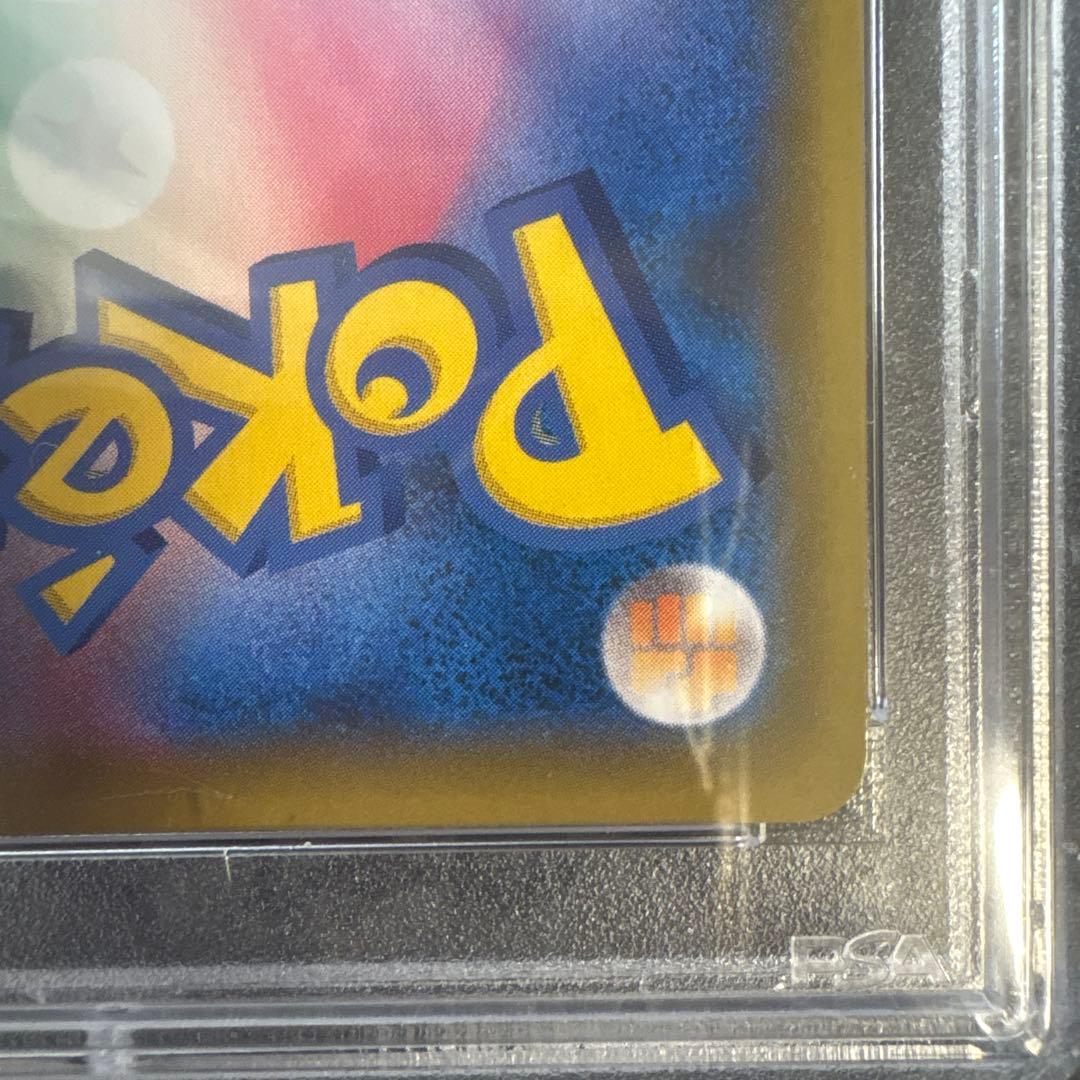 ポケモンカード ソルガレオ＆ルナアーラ gx sr PSA10