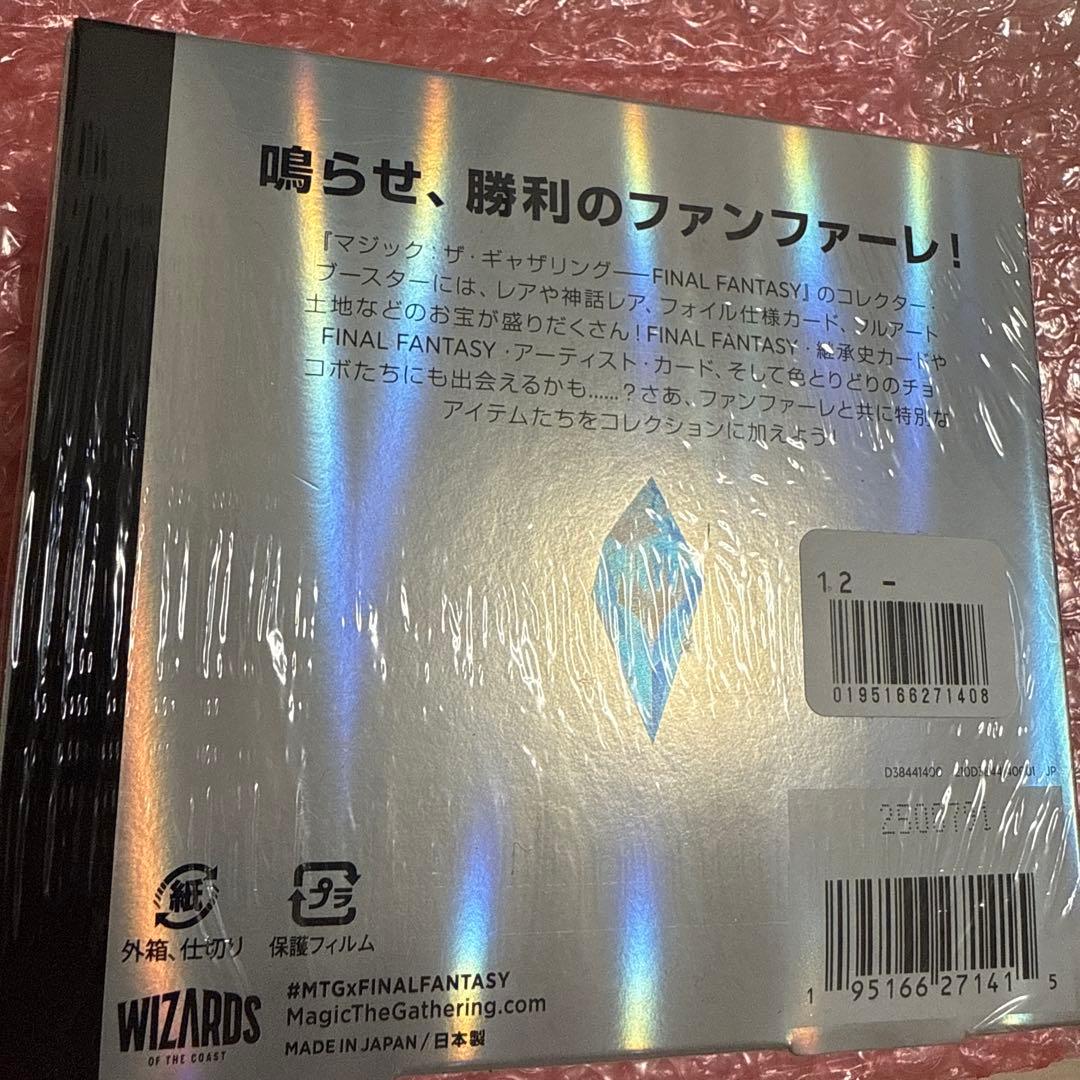 MTG FF コレクター・ブースター 日本語版 1Box MTG
