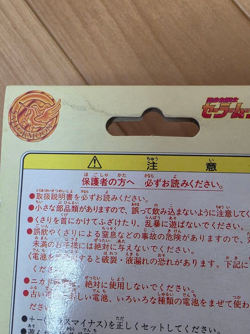 ちびムーンコンパクト　ピンクムーンスティック