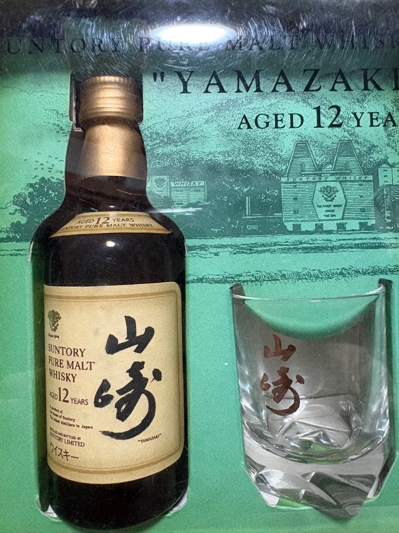 山崎12年ウイスキーとグラスのセット　50ml