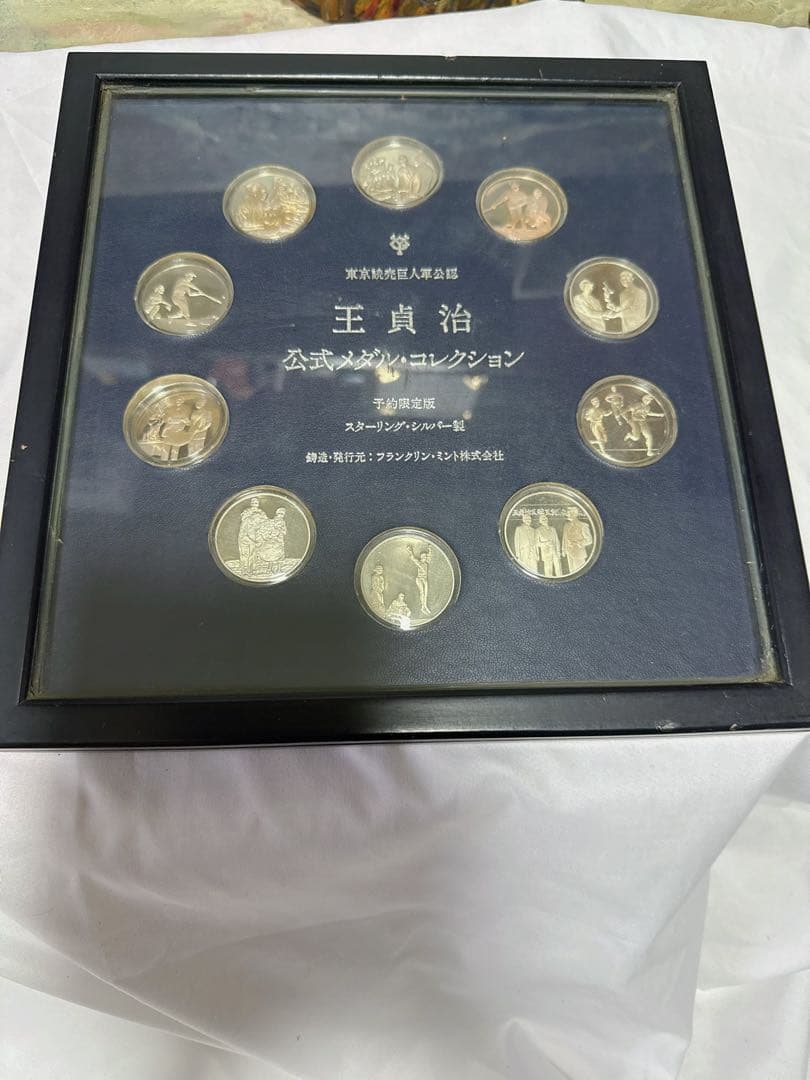 コ*ニ様 王貞治公式メダルコレクション 10枚セット