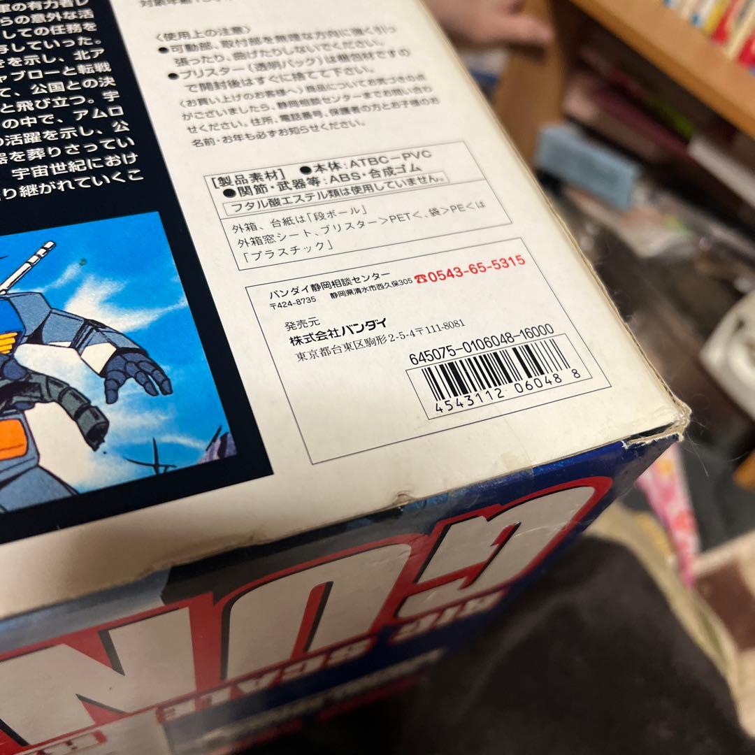 ジャンボグレードガンダムフィギュア（初代？）