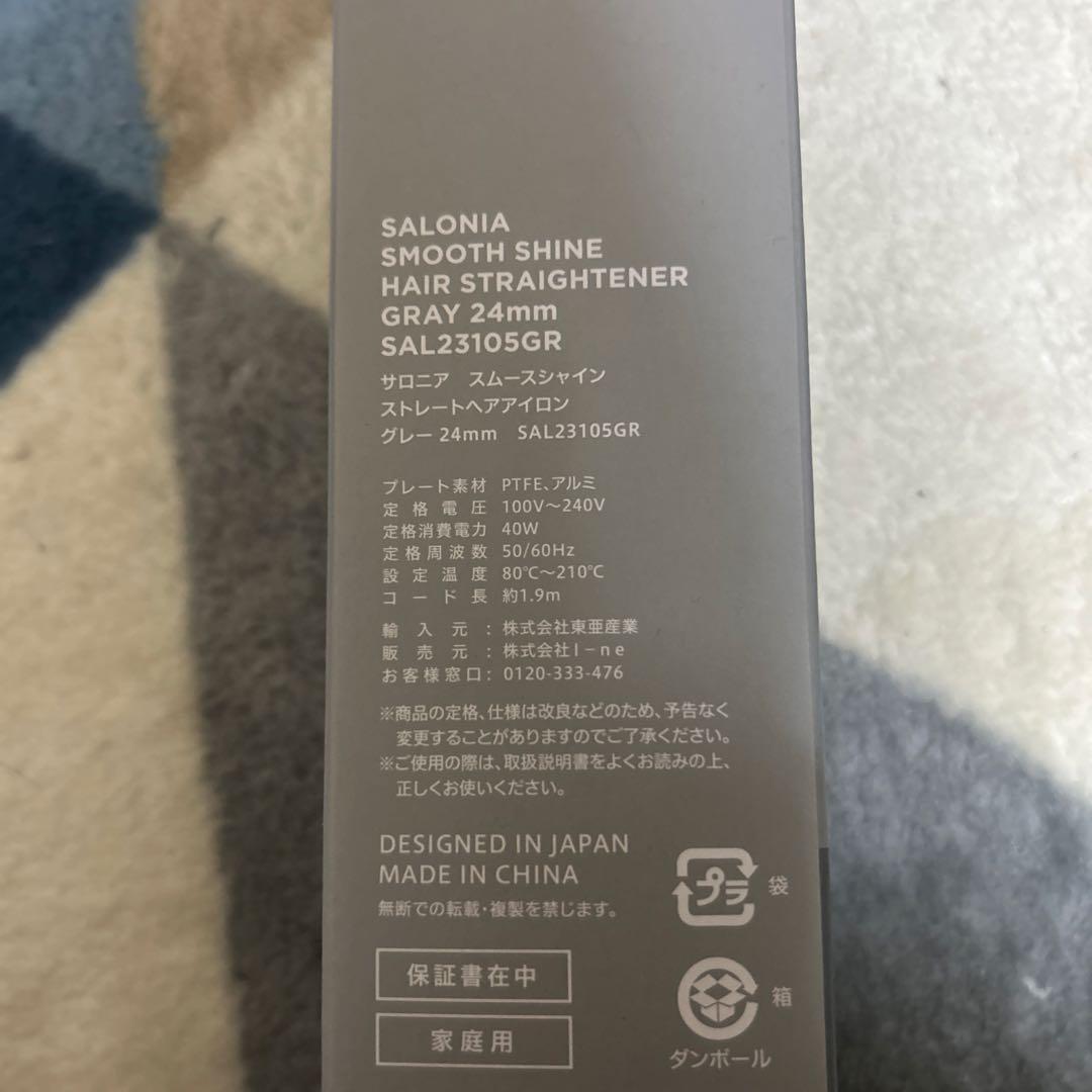 SALONIA スムースシャイン ストレート　グレー 24mm