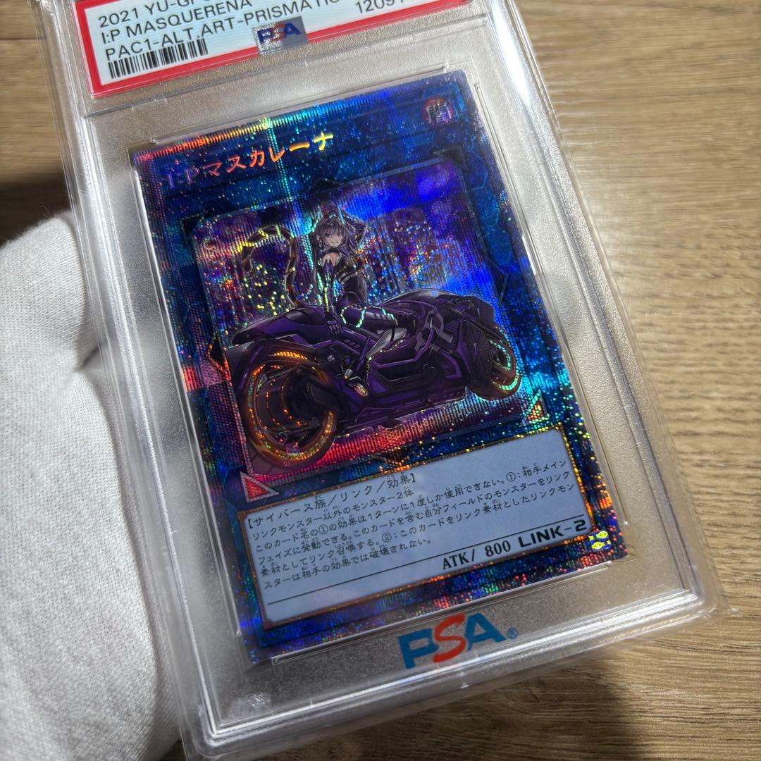 【 鑑定品 PSA10 】　極美品　最安値　I:Pマスカレーナ　プリズマ　絵違い
