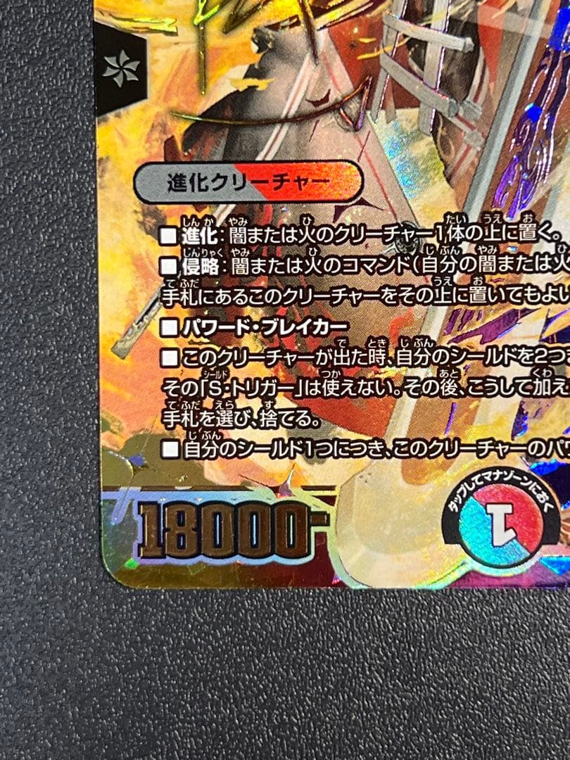 血貴き侵略 ブラッドゾーン 葛葉サイン入りシークレット