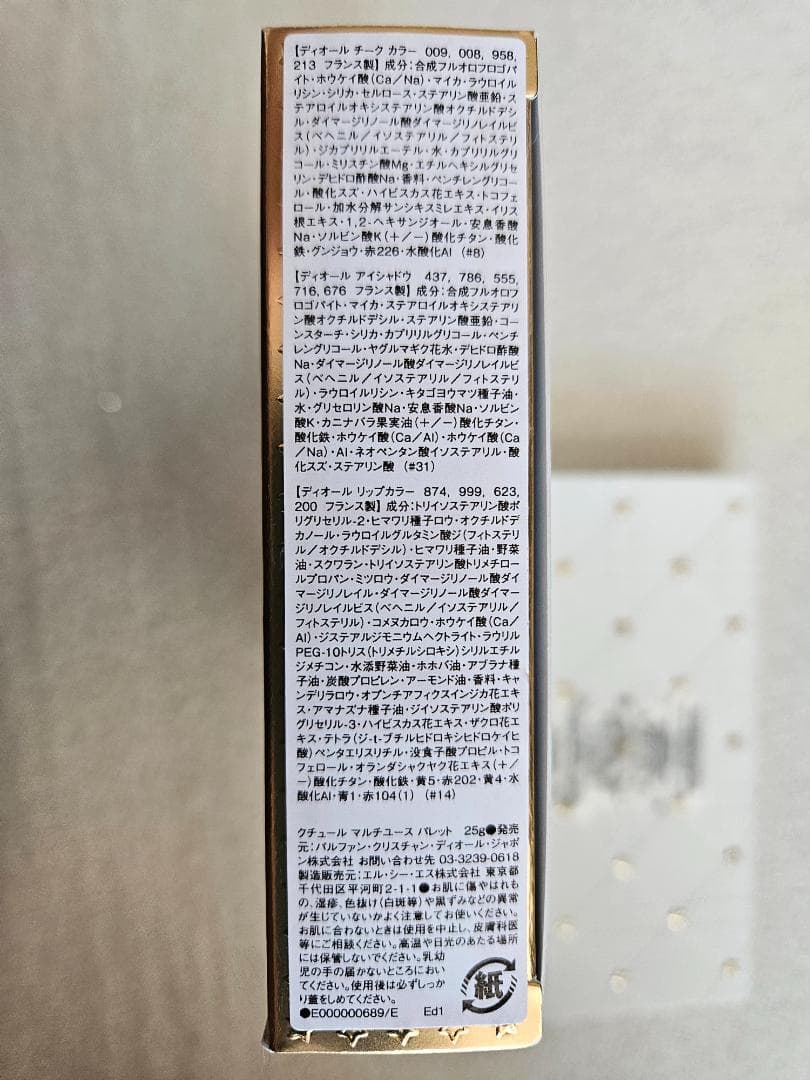 【未使用】Dior エクラン クチュール マルチユース パレット 2025限定品