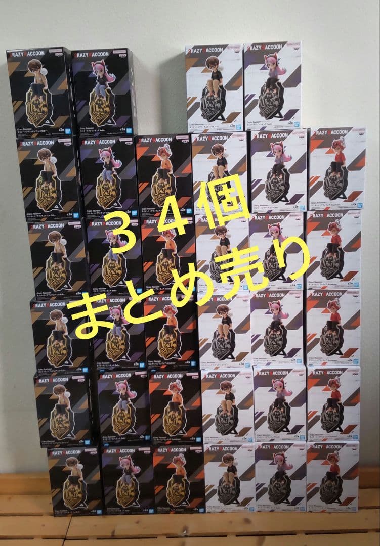 Crazy Raccoon フィギュア まとめ売り