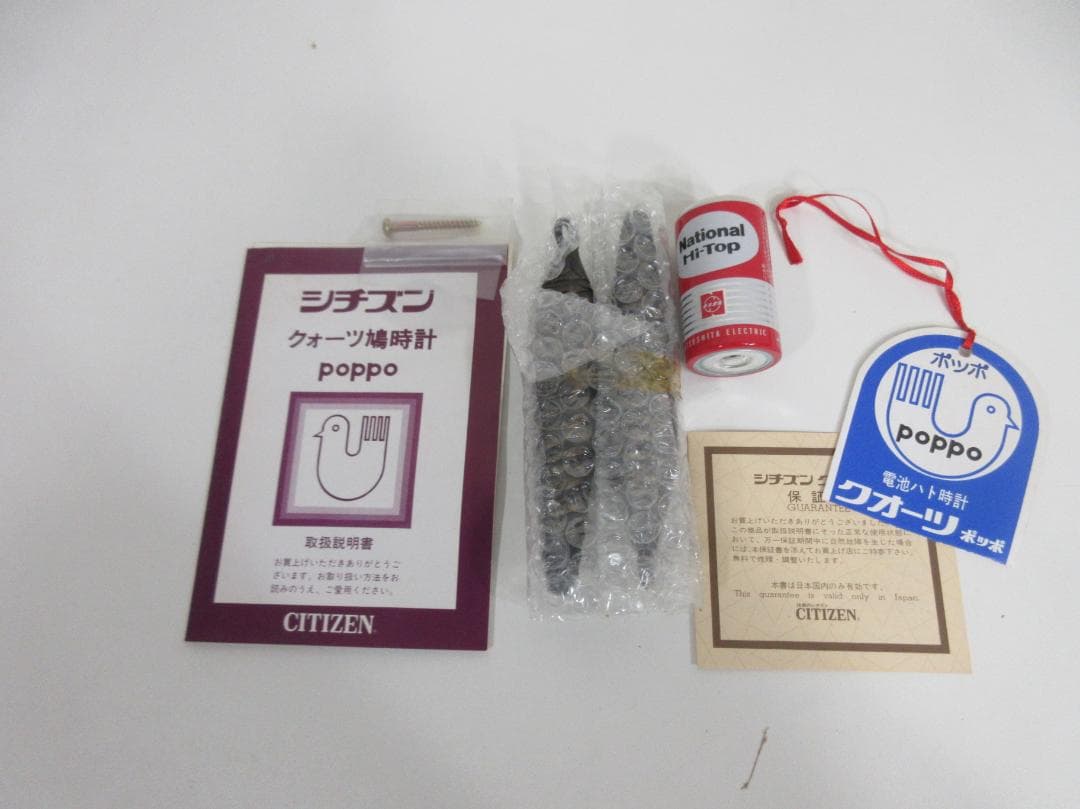 y*n様 0528Y シチズン クオーツポッポ 三羽鳩 掛け時計 H-QP-45