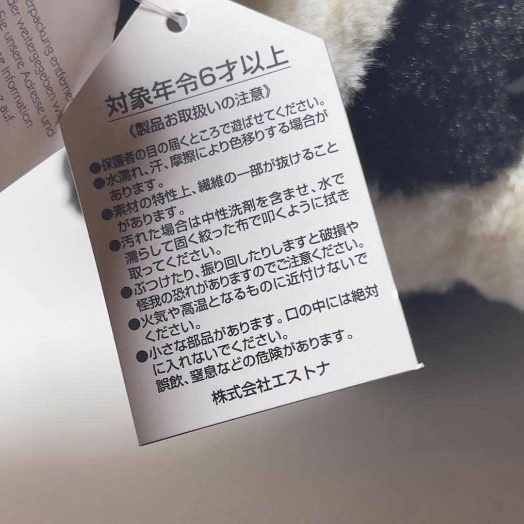 【未使用タグ付き/国内正規品】ジェリーキャット バッシュフル パンダ ミディアム