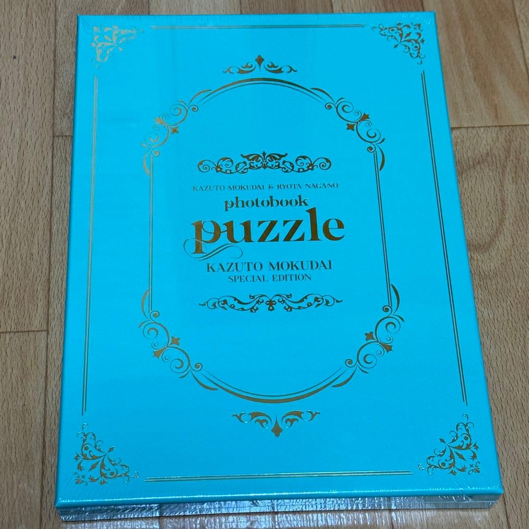 puzzle 杢代和人 特装版