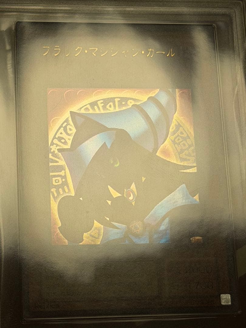 サ*!様 【完美品級】ブラック・マジシャン・ガール ARS10