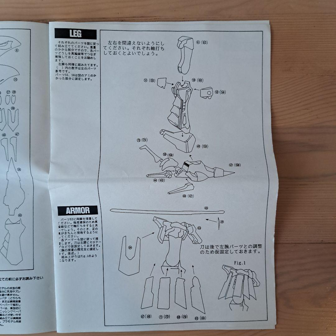 海洋堂 ファイブスター物語 1/72 シュペルター ガレージキット