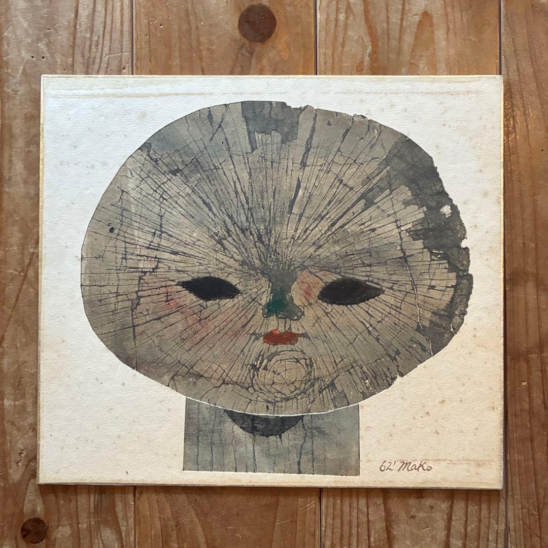 土内マコト　日本画　人物画　リトグラフ　本人サイン付　額付　25.10.22-2