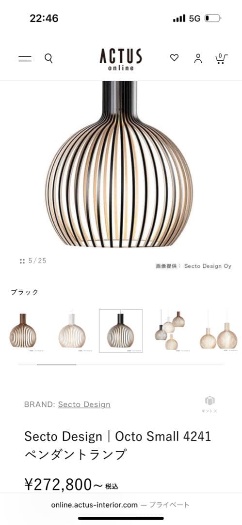 アクタス　セクタデザイン　オクトペンダントライト