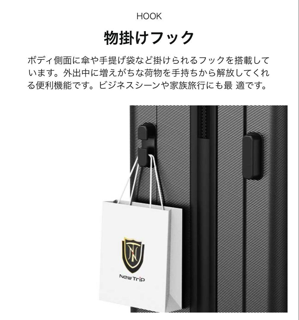 新品未使用品　ニュートリップ　大型スーツケースL キャリーケース　キャリーバッグ