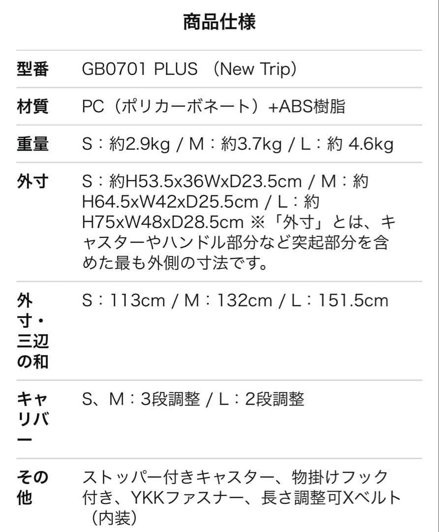 新品未使用品　ニュートリップ　大型スーツケースL キャリーケース　キャリーバッグ