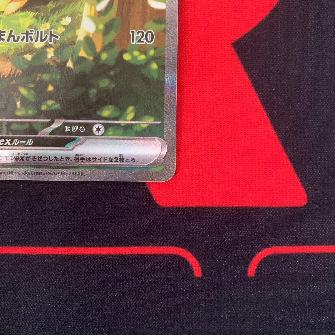 【ポケカ】ピカチュウex sar スタートデッキ100収録