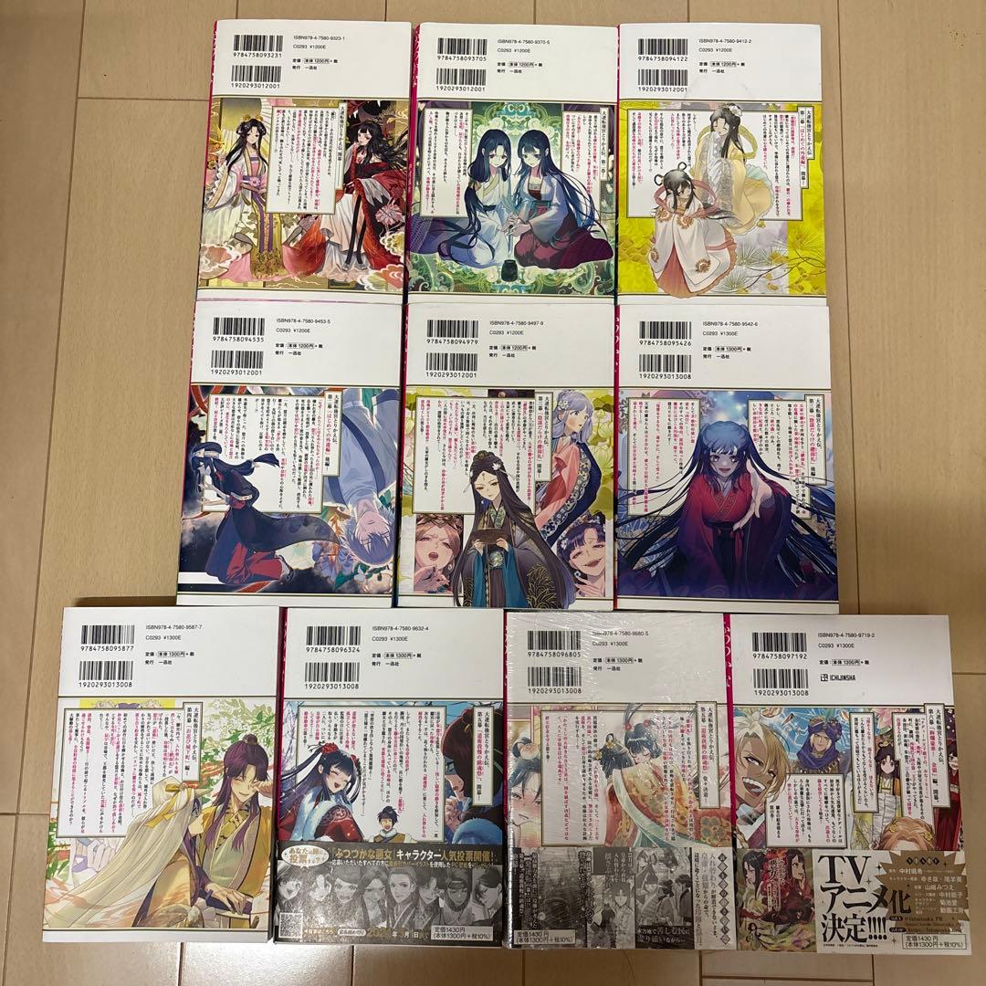 ふつつかな悪女ではございますが　1〜10巻　小説