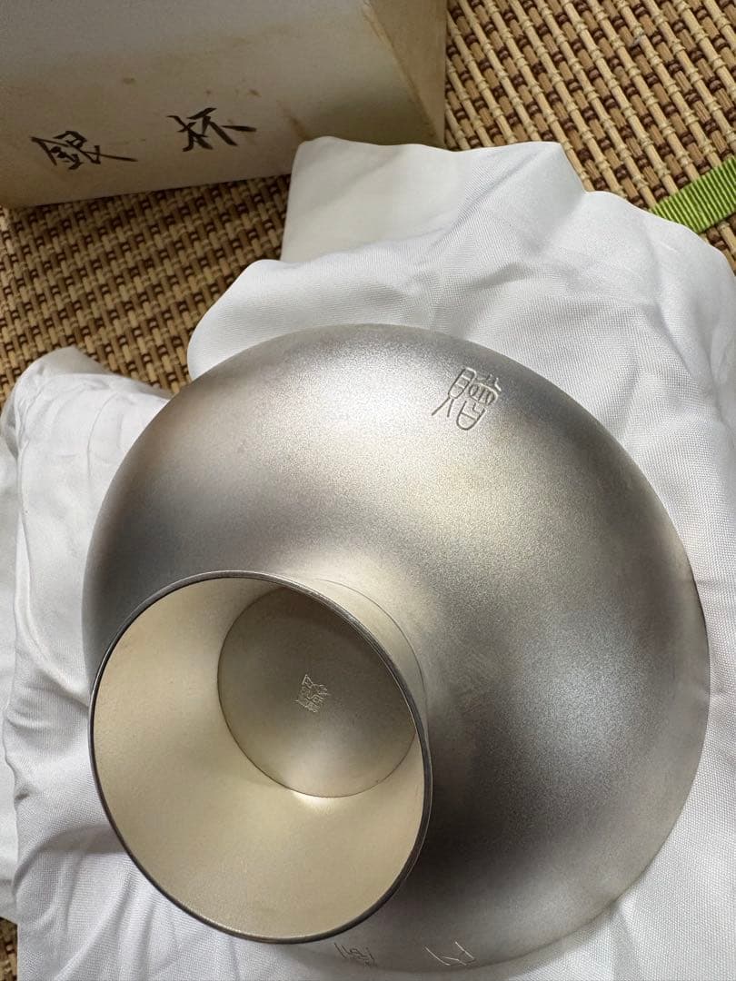 内閣総理大臣　銀杯　大蔵省造幣局製