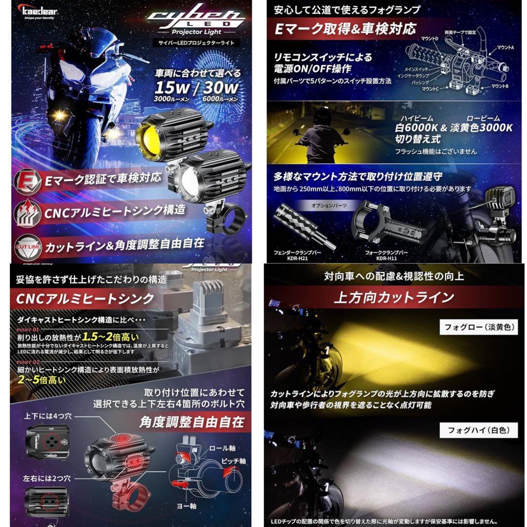 カエディアLEDプロジェクターランプ 30W×2灯KDR-K10他取付金具多種付