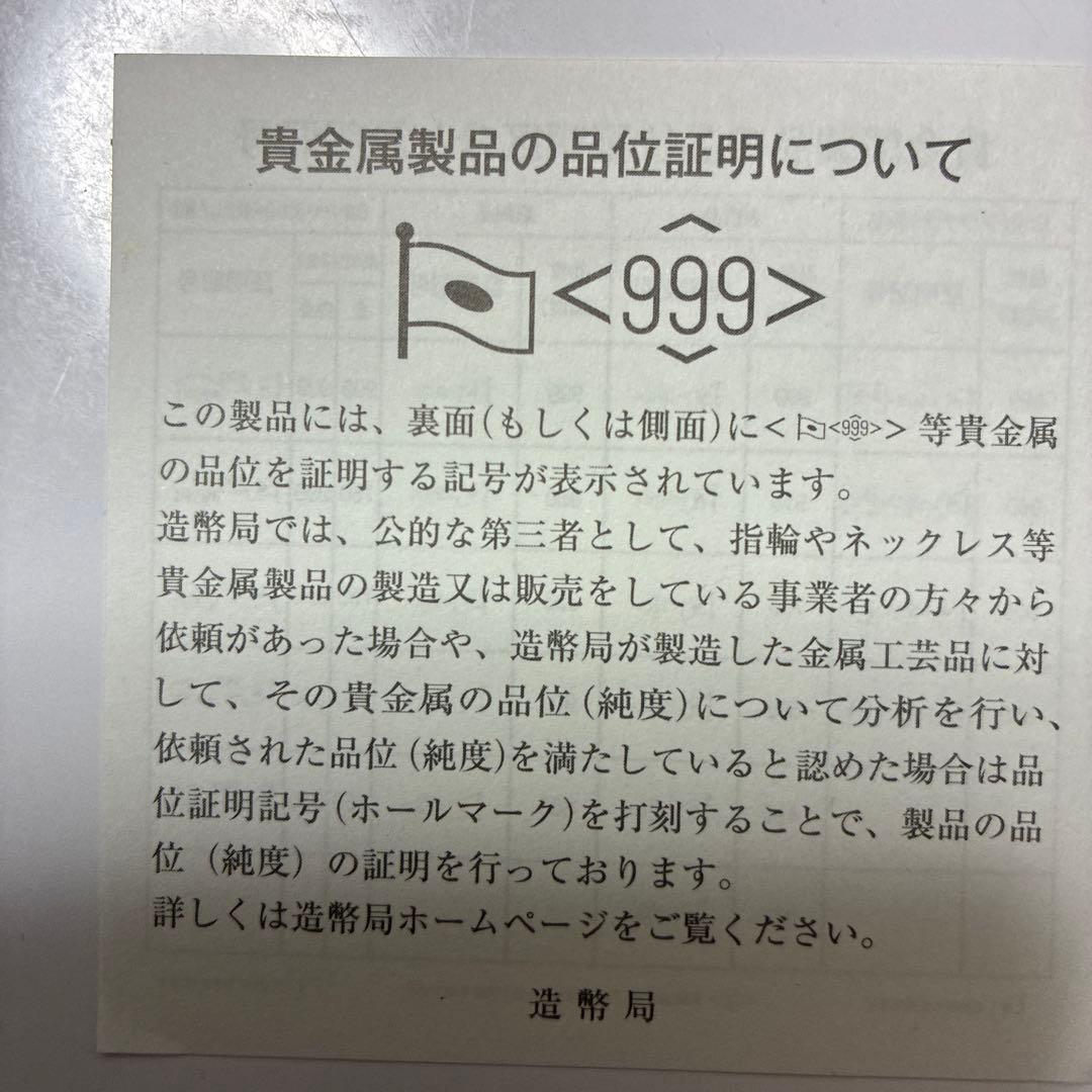 明治150年記念純銀メダル