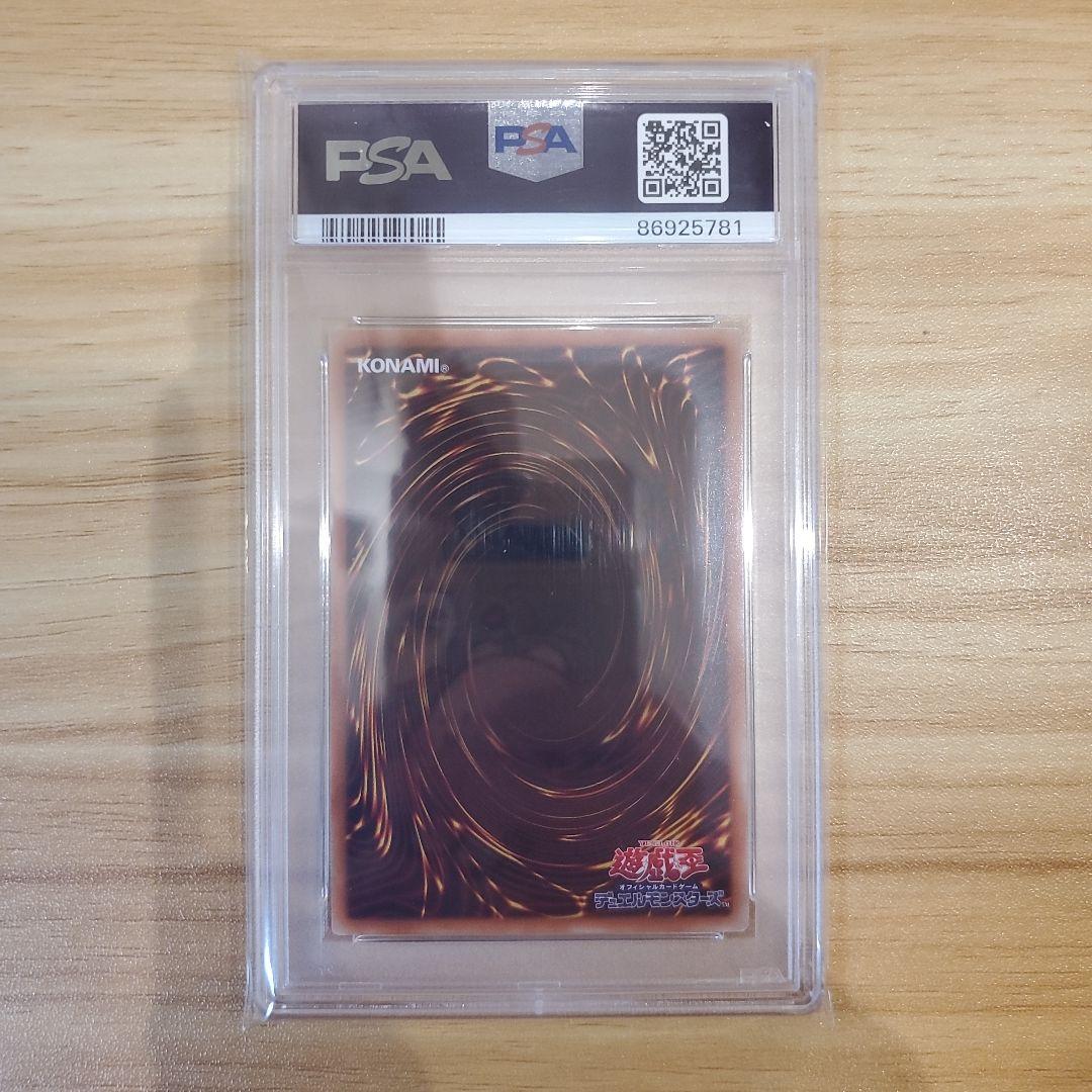 遊戯王カード 灰流うらら プリシク PSA10 絵違い 美品 プリズマ