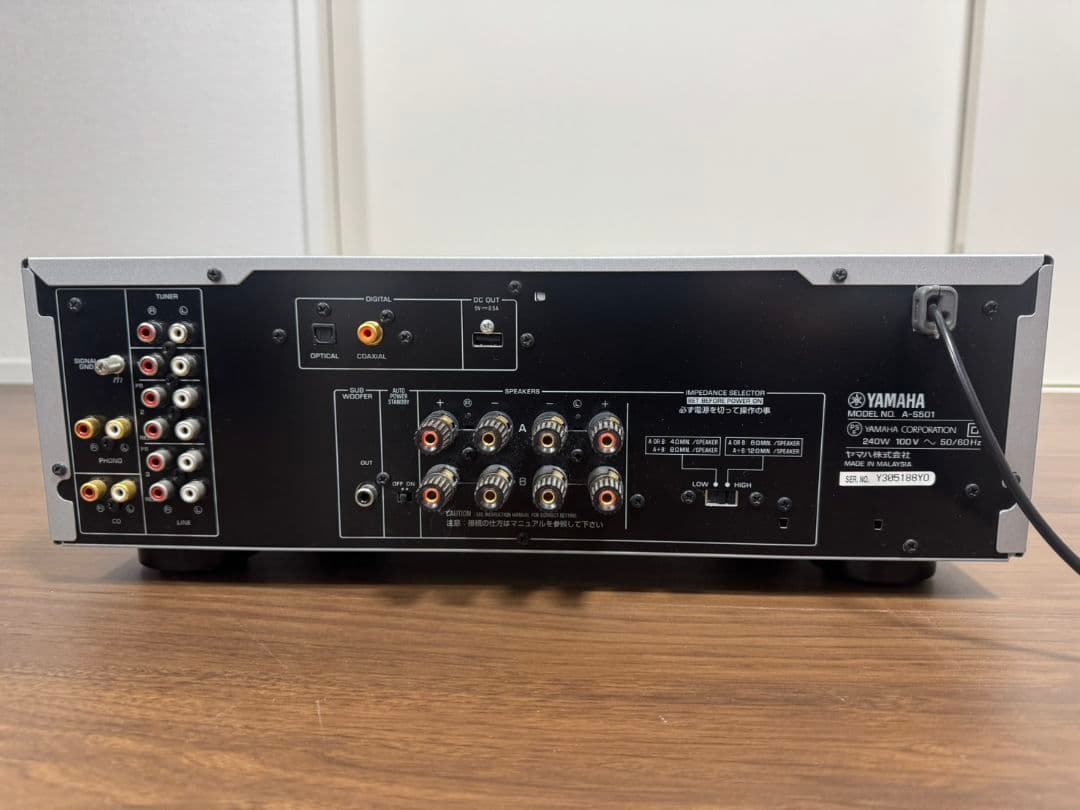 Yamaha A-S501 プリアンプ シルバー