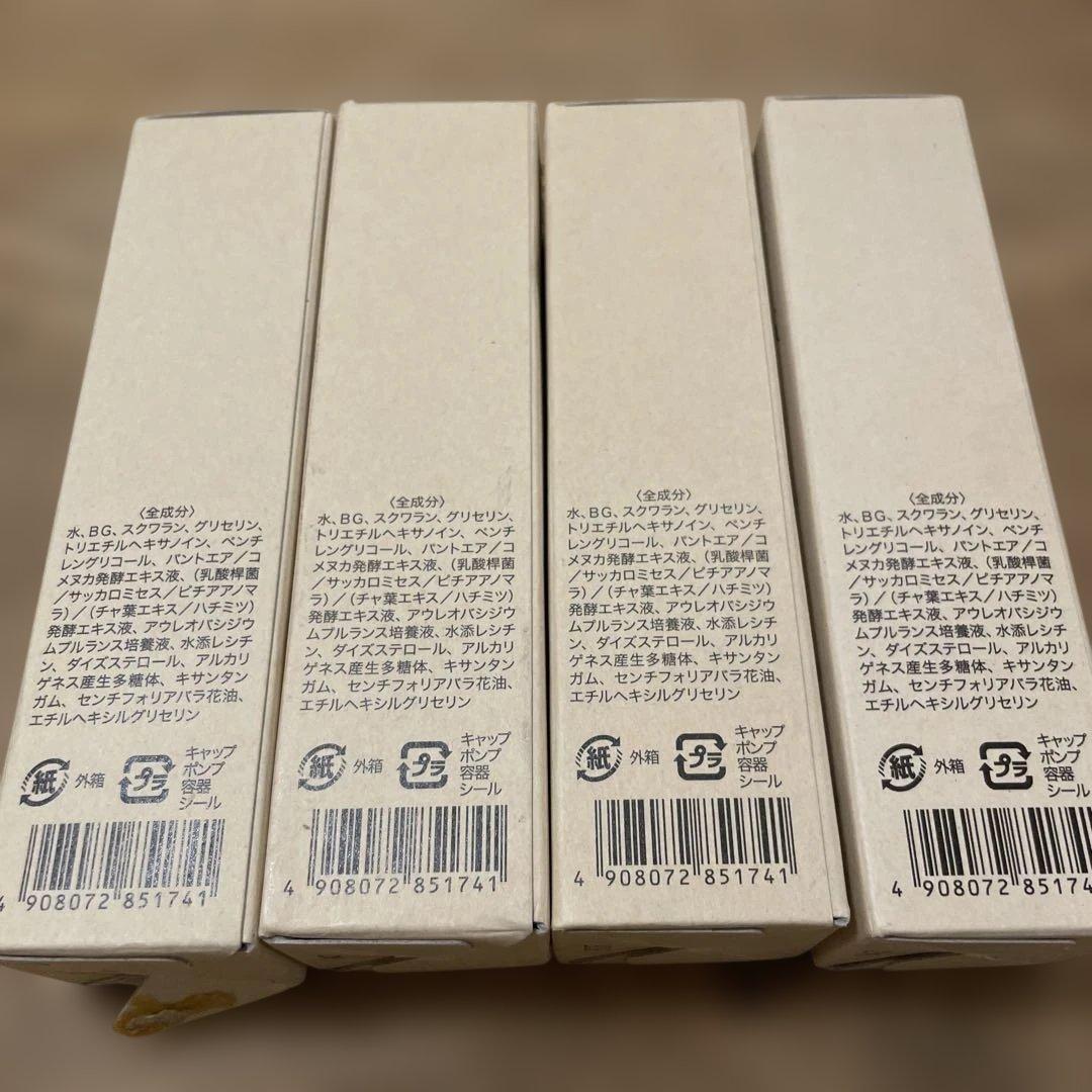 イミニ リペアセラム オールインワン乳液 50ml 4本